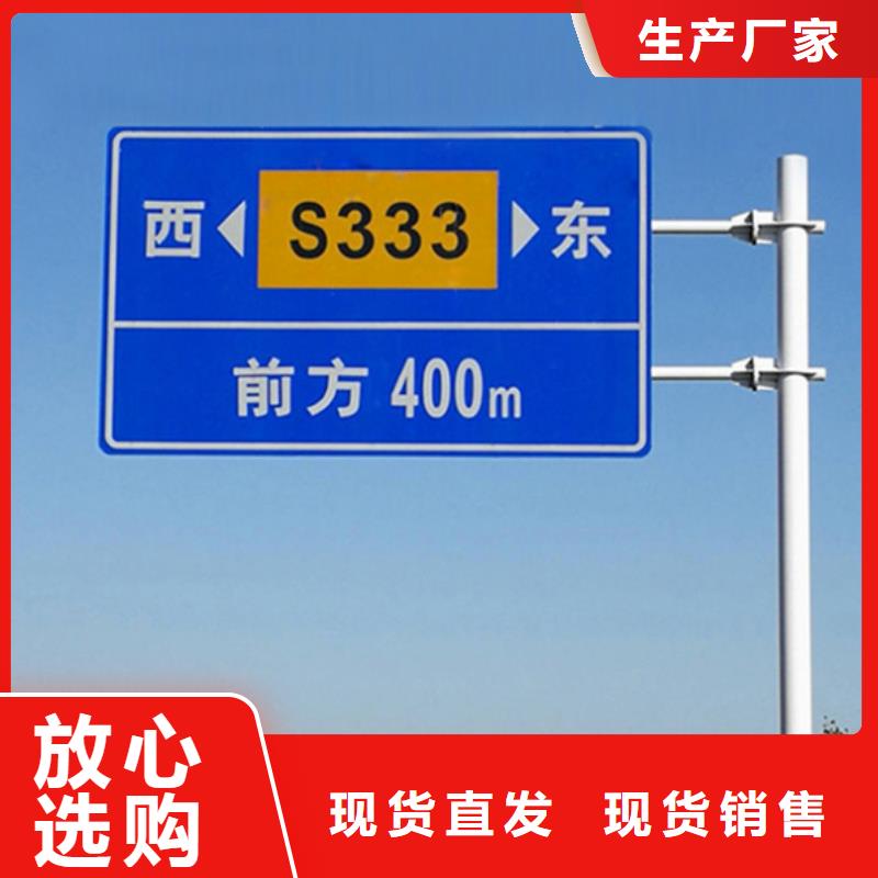 公路标志牌指路牌精工细作品质优良