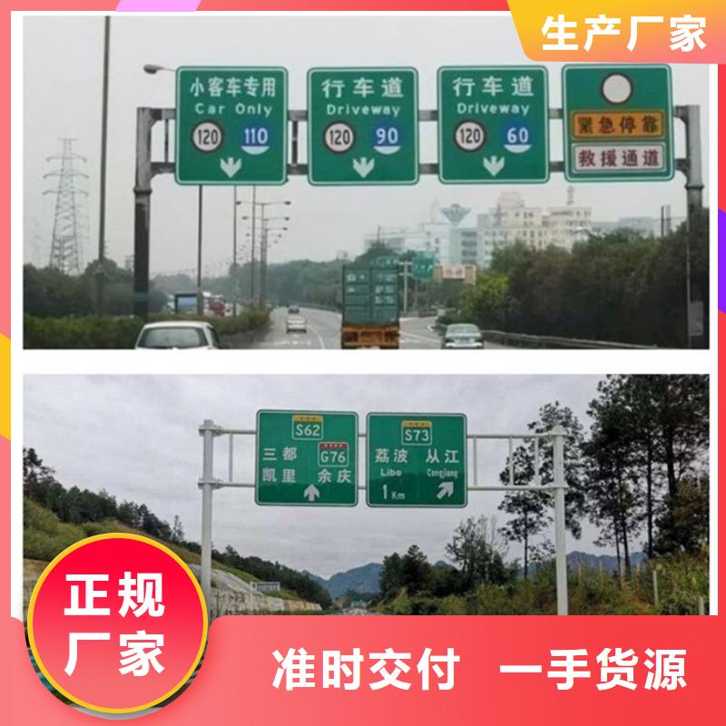 公路标志牌全国走货