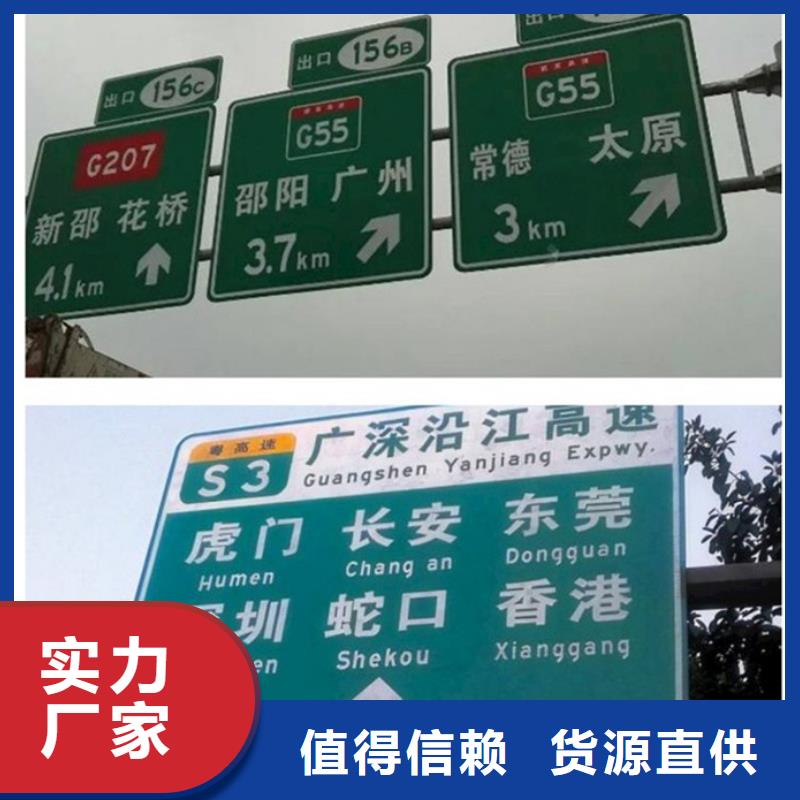 公路标志牌交通标示牌专注细节使用放心