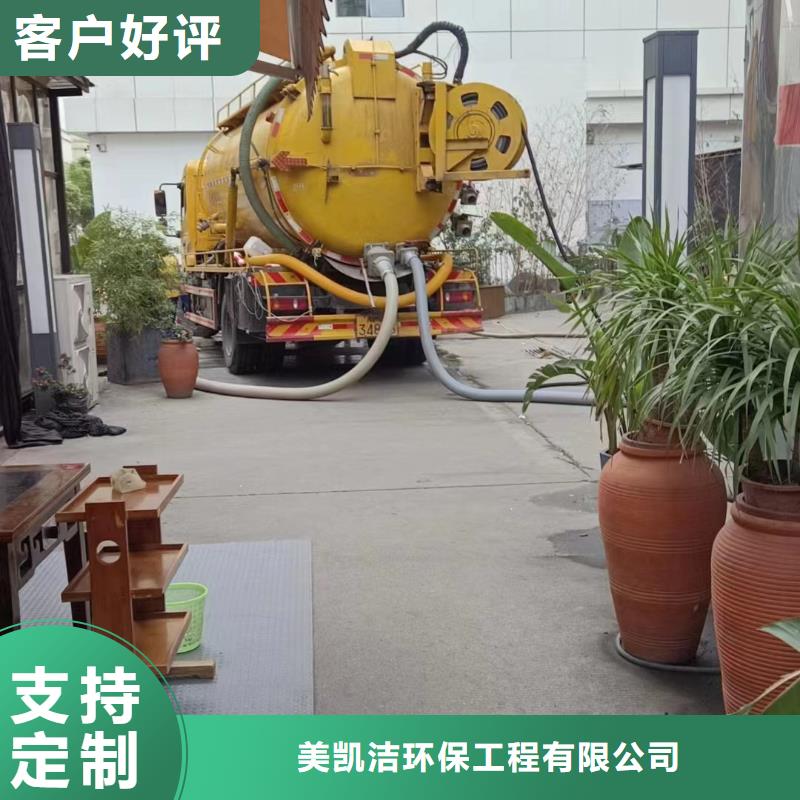 【管道疏通】排污管道疏通实力优品