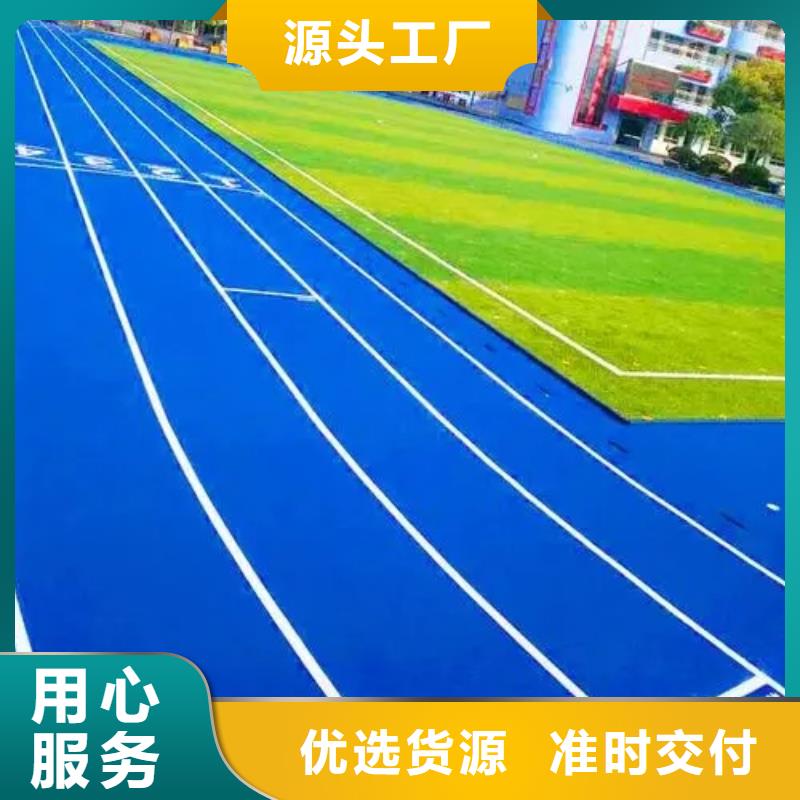 【塑胶跑道】,篮球场硅PU口碑好实力强