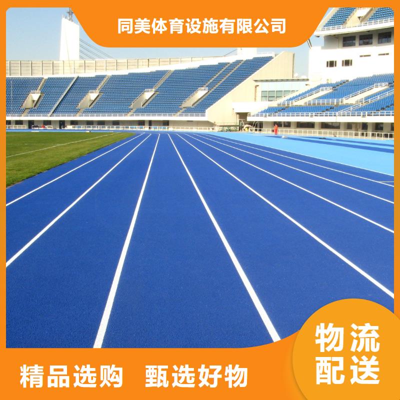 塑胶跑道-幼儿园地垫诚信经营质量保证