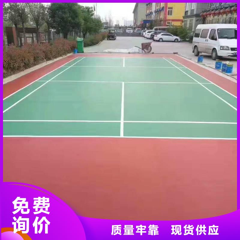 塑胶跑道品质服务