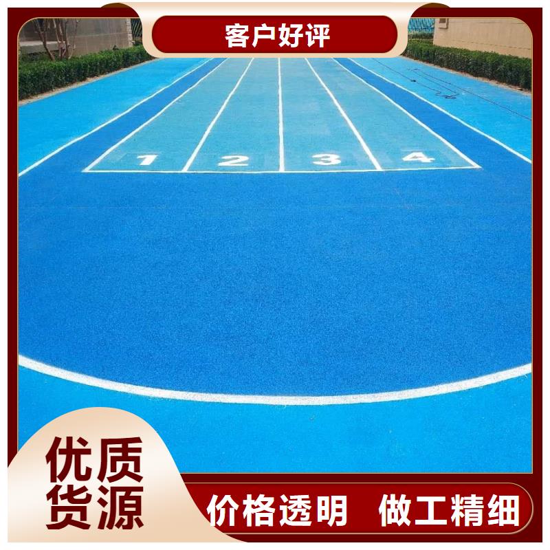 塑胶跑道_公路围网厂家采购