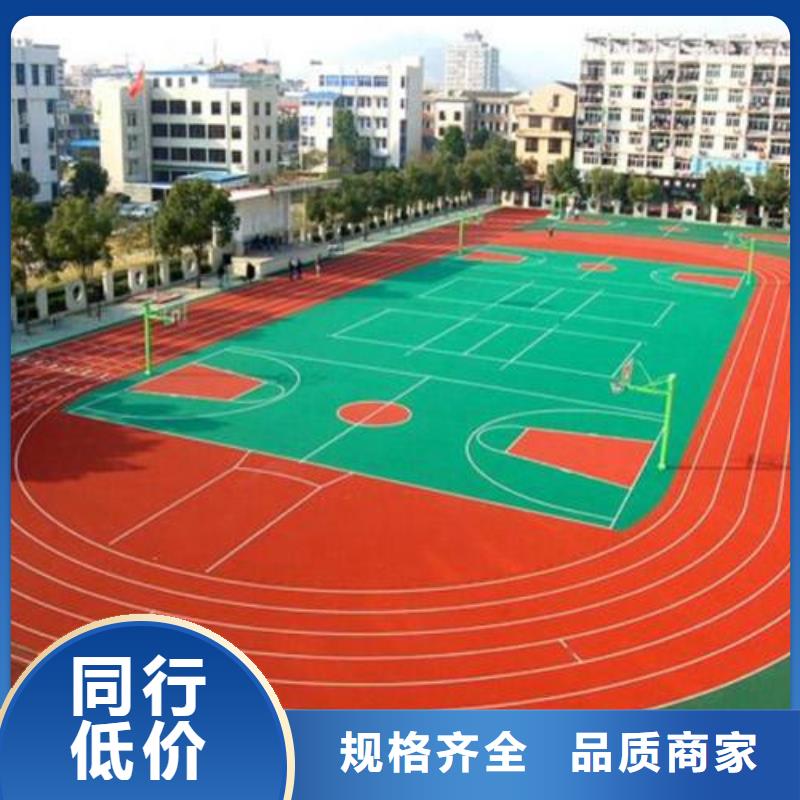 塑胶跑道_【硅PU体育场】厂家直销值得选择