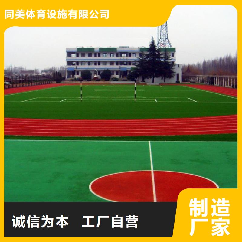 塑胶跑道篮球场的图文介绍