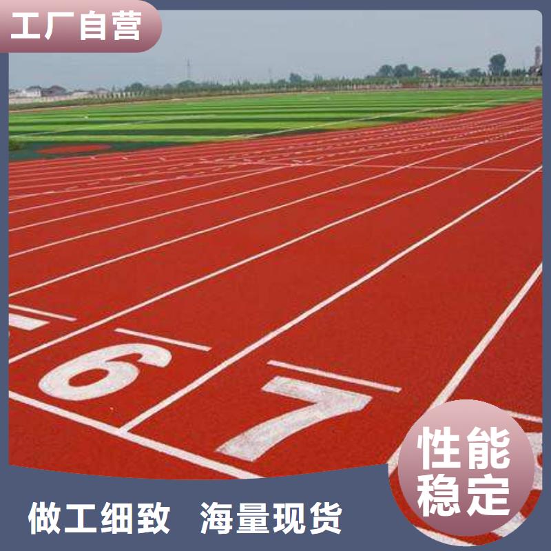 塑胶跑道丙烯酸体育场地质量安心