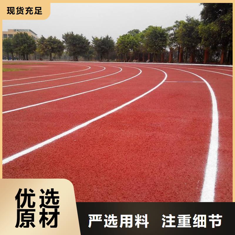 塑胶跑道_公路围网厂家采购
