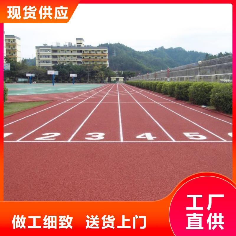 塑胶跑道透气跑道以质量求生存
