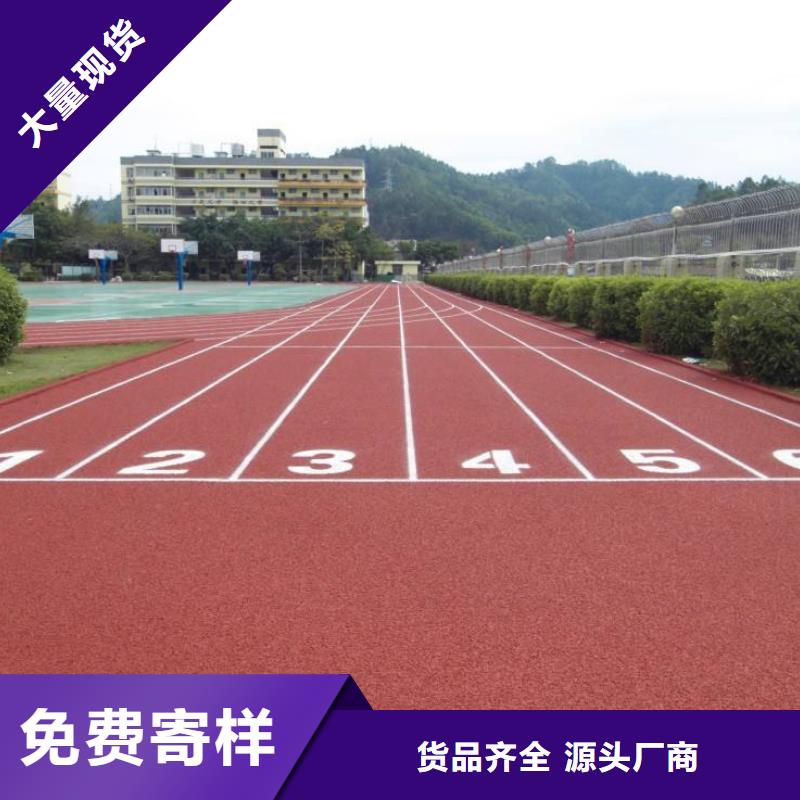 塑胶跑道丙烯酸体育场地质量安心