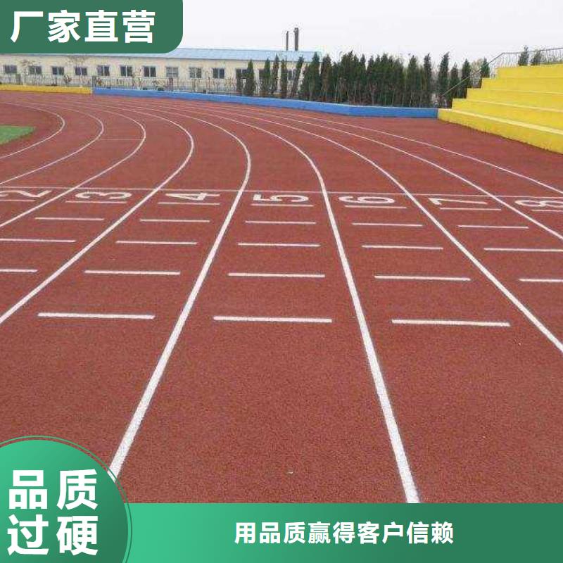 塑胶跑道排球场地放心选购