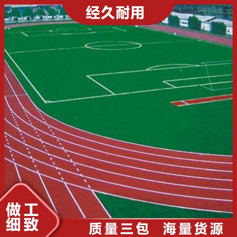 塑胶跑道塑胶场地应用范围广泛