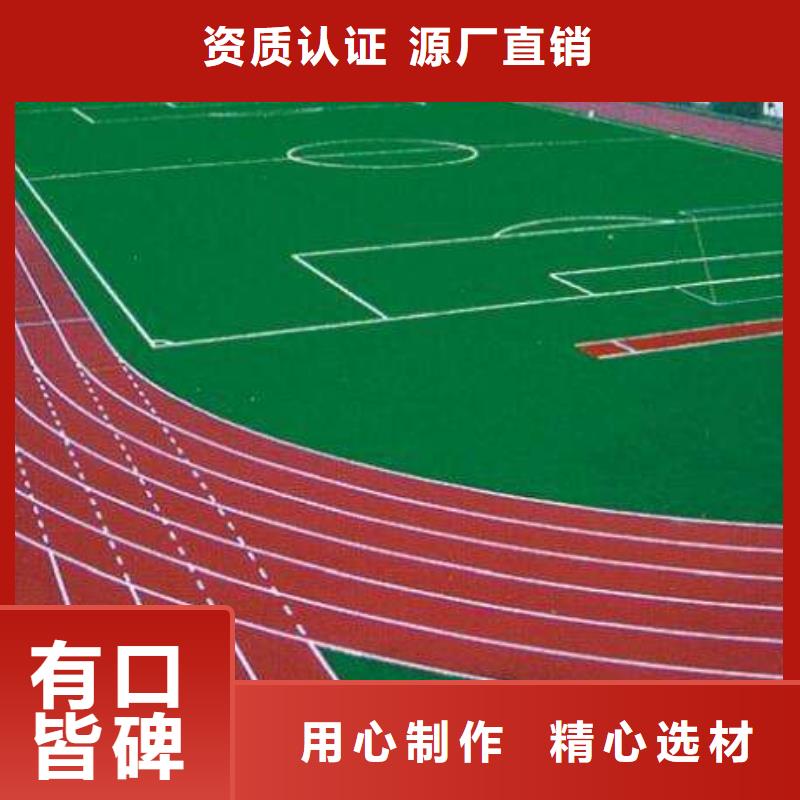 塑胶跑道排球场地放心选购
