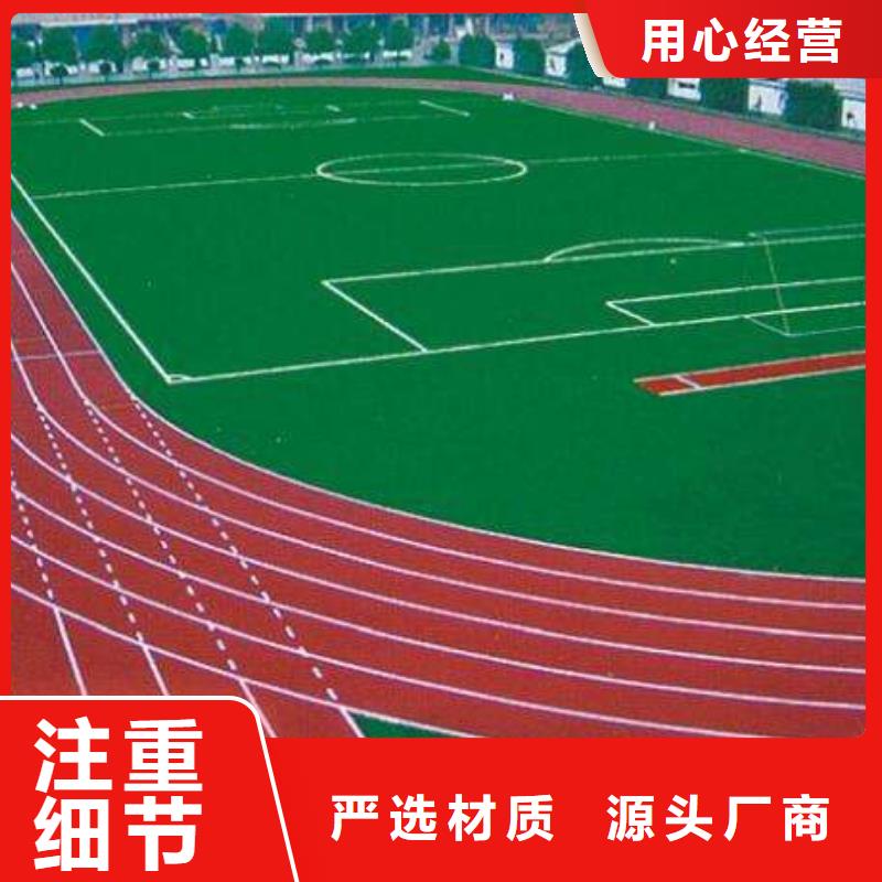 塑胶跑道丙烯酸体育场地质量安心