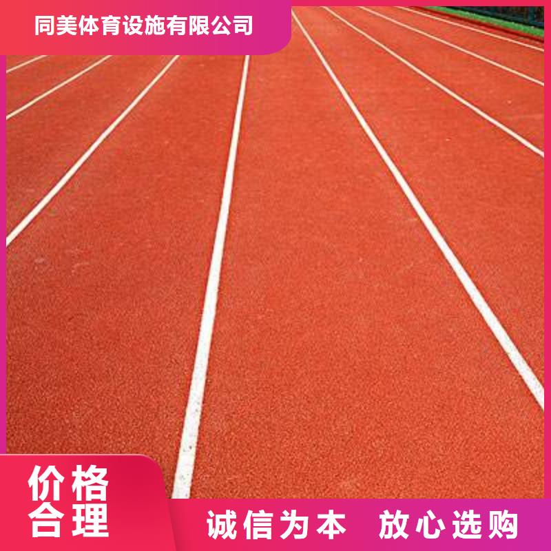 塑胶跑道丙烯酸体育场地质量安心