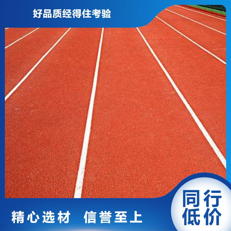 塑胶跑道排球场地放心选购