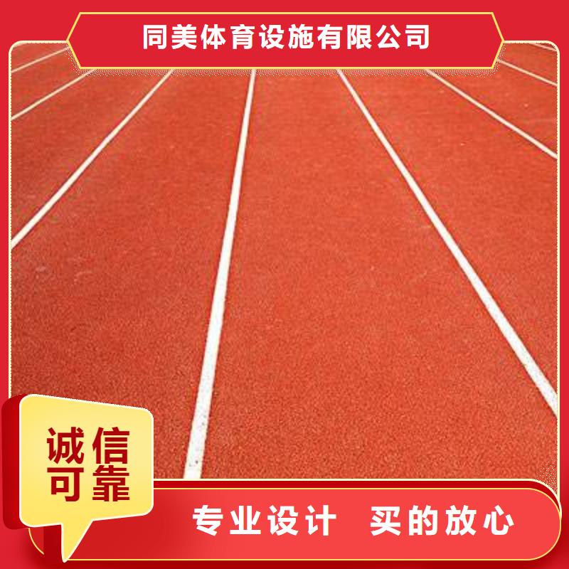 塑胶跑道硅PU体育场采购无忧