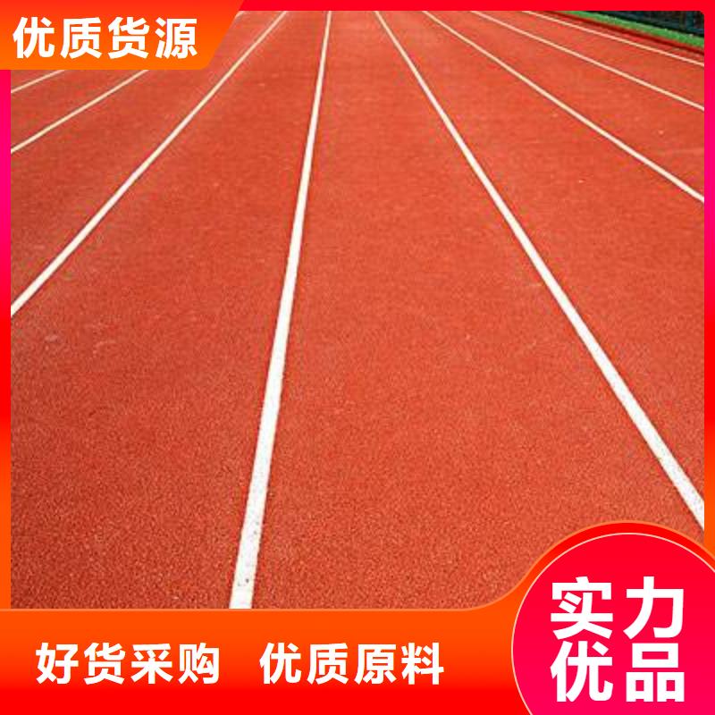 塑胶跑道品质服务