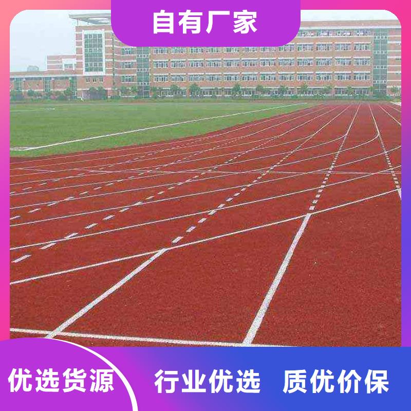塑胶跑道排球场地放心选购