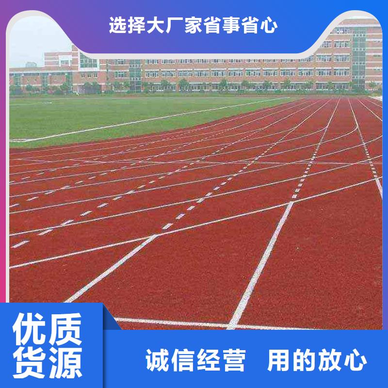 塑胶跑道品质服务