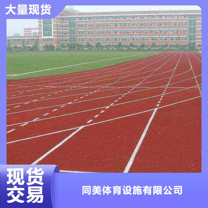 塑胶跑道丙烯酸体育场地质量安心