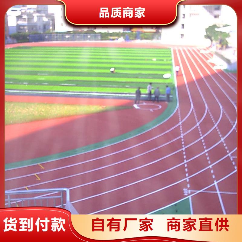 塑胶跑道丙烯酸体育场地质量安心