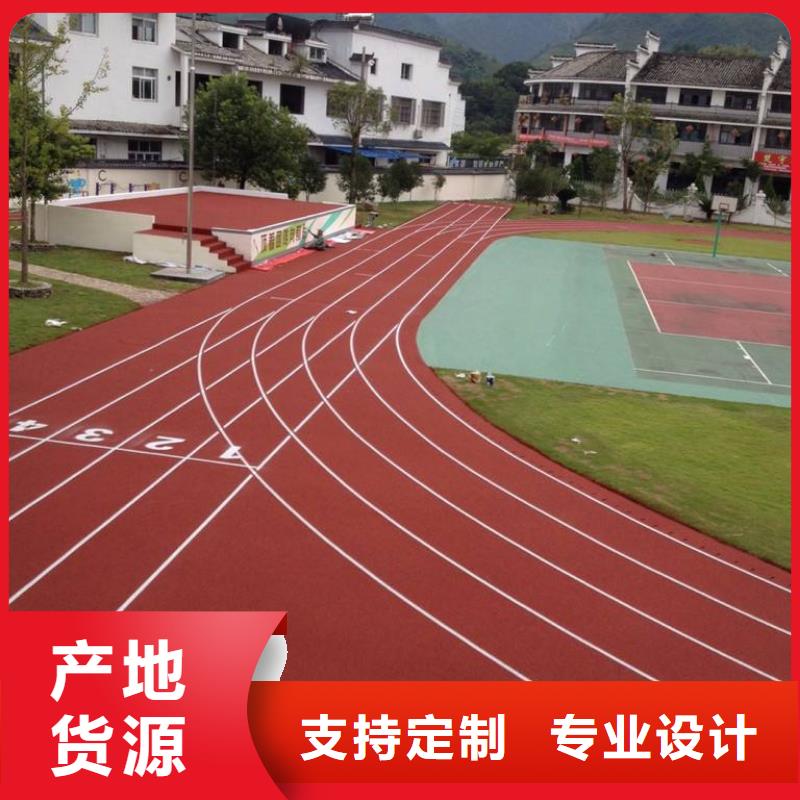 塑胶跑道品质服务