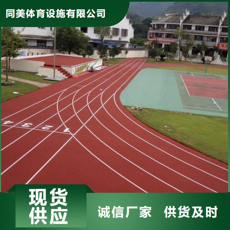 塑胶跑道排球场地放心选购