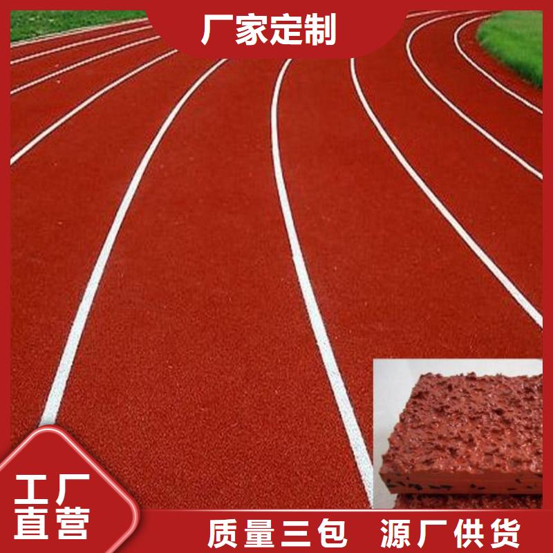 【 塑胶场地_塑胶跑道从源头保证品质】 同美体育设施(内蒙古分公司)