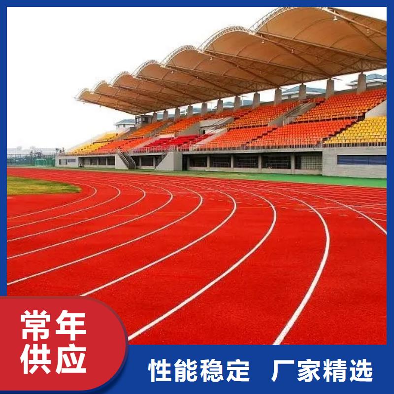 【环保型塑胶跑道排球场地厂家经验丰富】