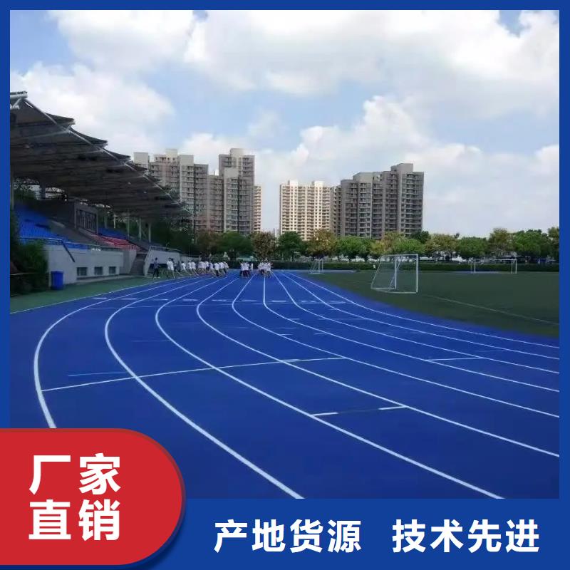 环保型塑胶跑道塑胶场地可接急单
