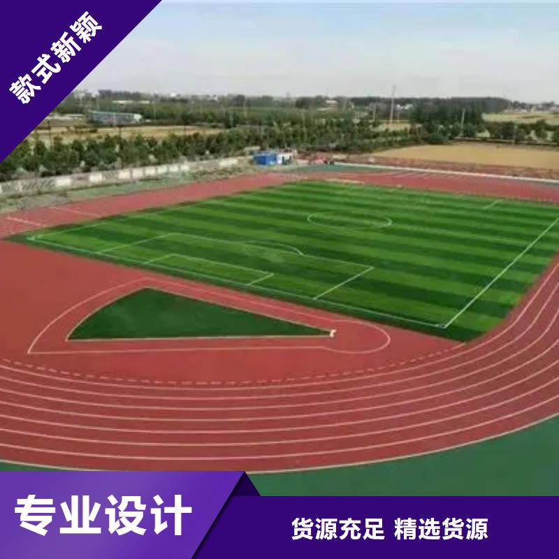【环保型塑胶跑道】运动场地施工品质卓越
