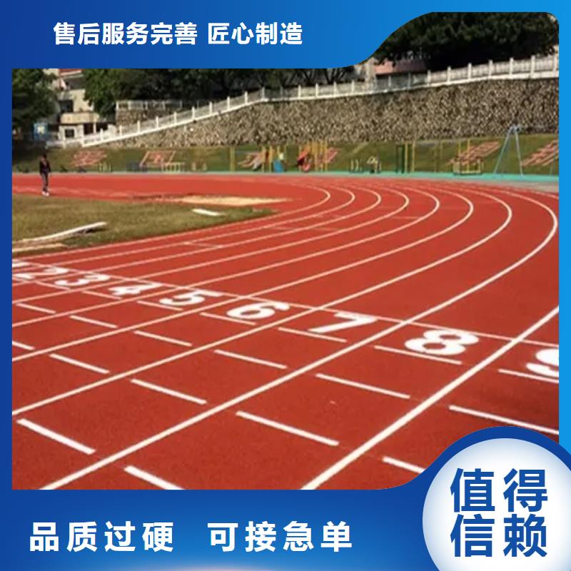 环保型塑胶跑道校园操场运动场跑道打造好品质
