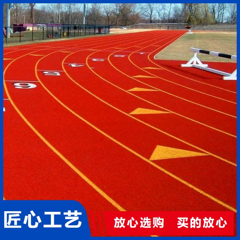 环保型塑胶跑道pvc场地让客户买的放心