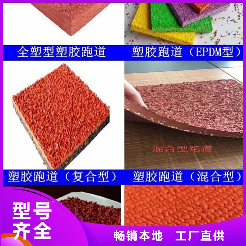 环保型塑胶跑道校园操场运动场跑道打造好品质