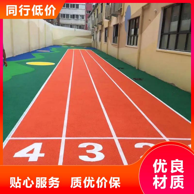 环保型塑胶跑道幼儿园地垫厂家技术完善