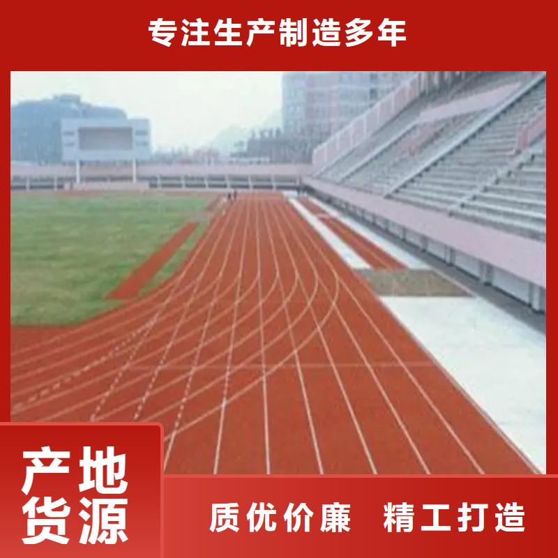 环保型塑胶跑道学校操场塑胶跑道多种规格可选