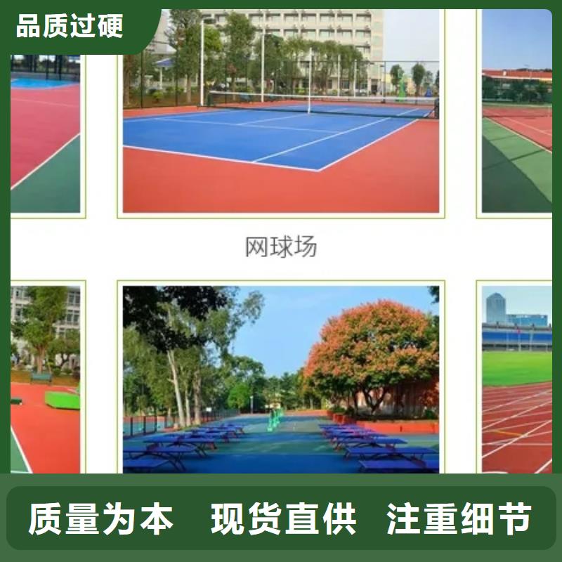 环保型塑胶跑道硅PU羽毛球场品质可靠