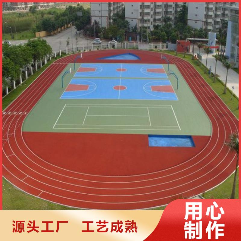 环保型塑胶跑道pvc场地让客户买的放心