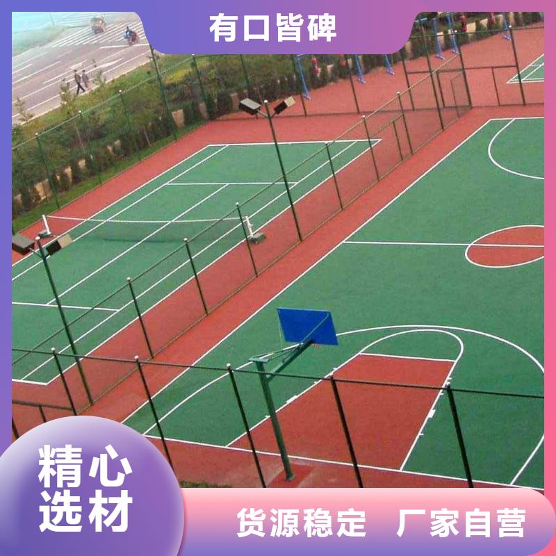 【环保型塑胶跑道排球场地厂家经验丰富】