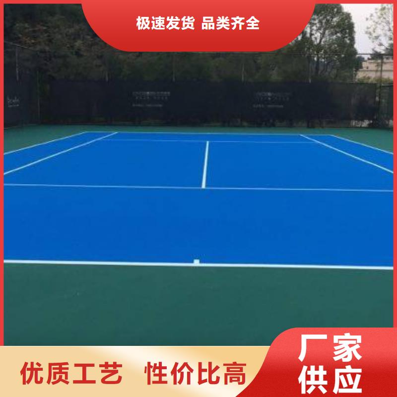 环保型塑胶跑道塑胶网球场大厂生产品质