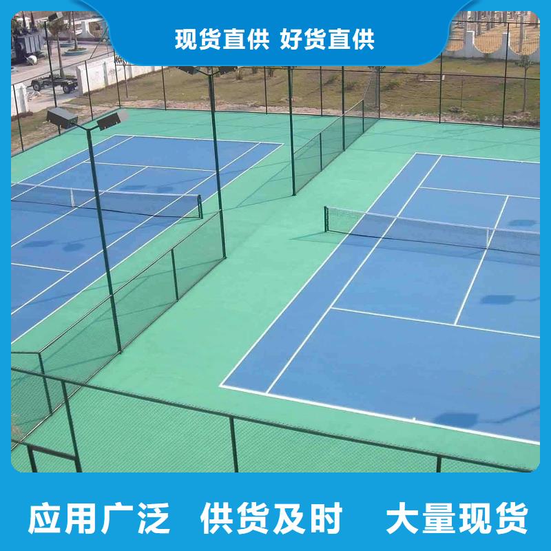 环保型塑胶跑道塑胶网球场大厂生产品质