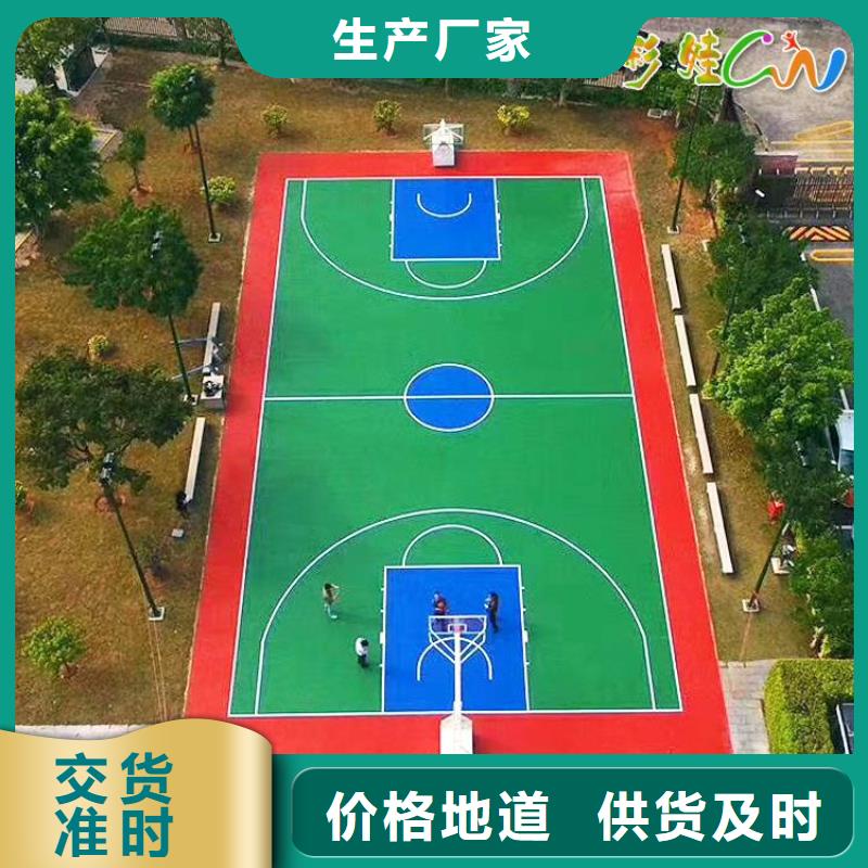 环保型塑胶跑道塑胶网球场大厂生产品质