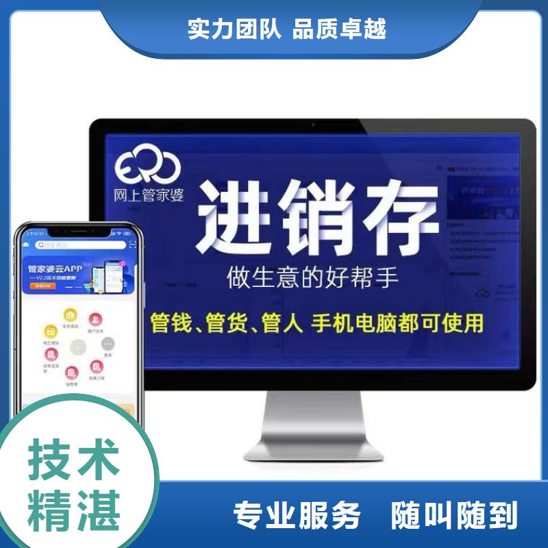 门店财务ERP管理软件排名前十管家婆简洁易用
