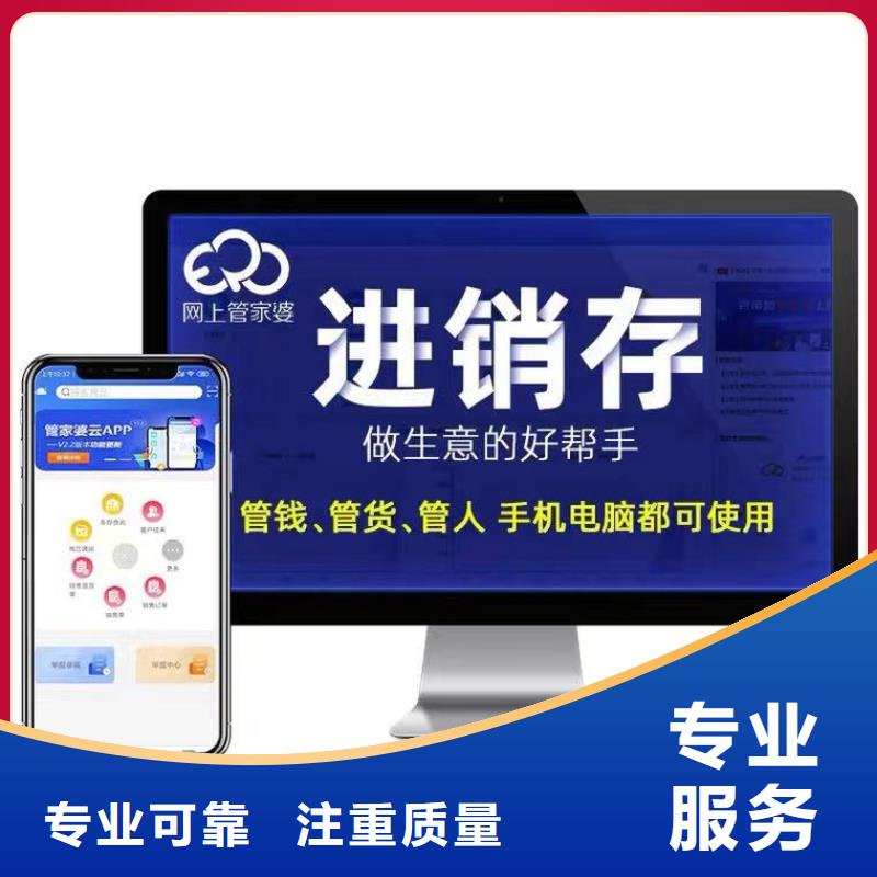 物料财务ERP管理软件排行榜管家婆上手快