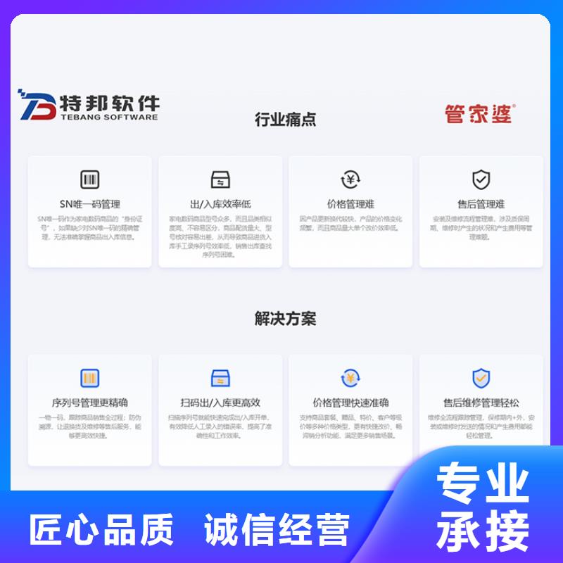 进销存管理软件排名前十管家婆软件小企业用简单易用