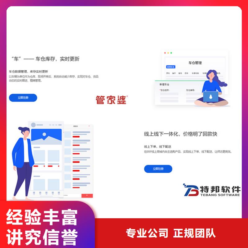 电脑公司出入库管理系统排名前十管家婆简单易用