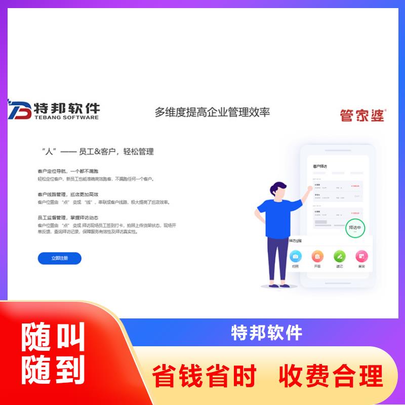商贸公司财务软件哪个好用傻瓜式操作