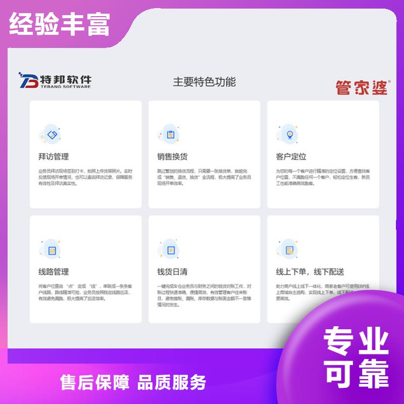 药品进销存软件管家婆免费试用