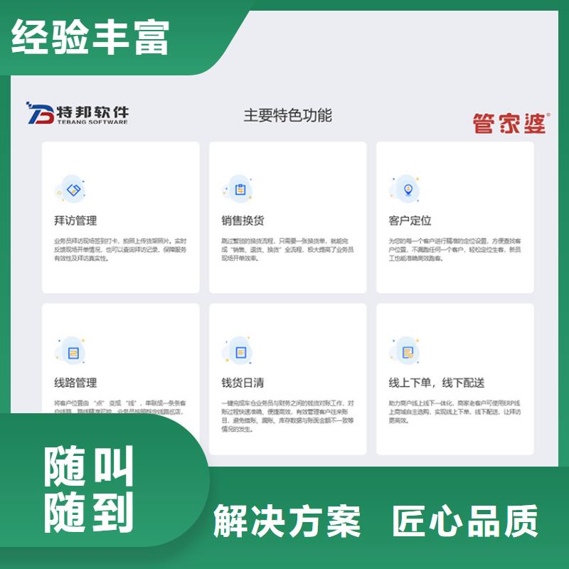 软件仓储管理软件技术可靠